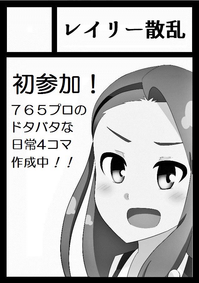 夏コミ申し込みました! 