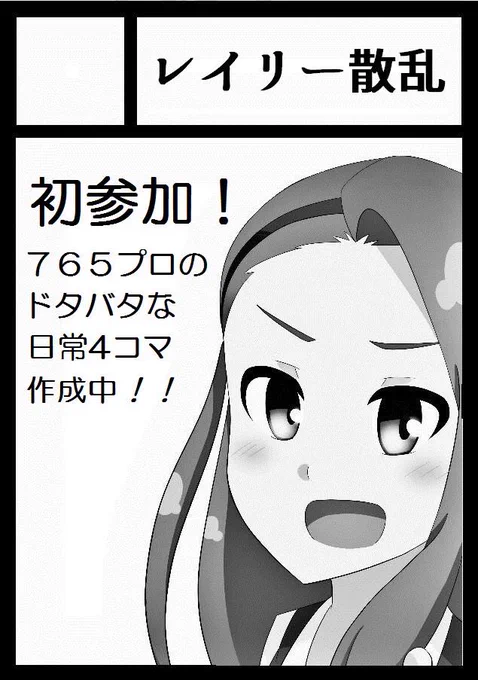 夏コミ申し込みました! 