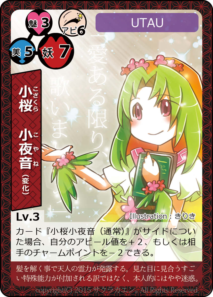 Tcg はぴ さみ Utau デッキ カードリスト Togetter Tcg はぴ さみ Utau デッキ カードリスト Togetter