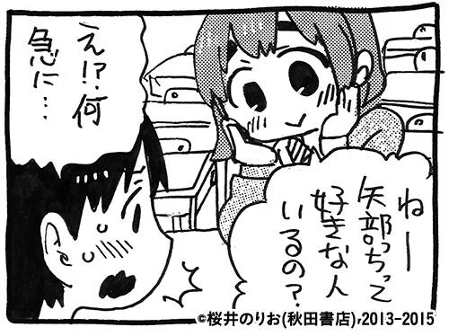 更新されたぞい。サブリミナルじゃ -ほぼ週刊みつどもえ Vol.33  #ChampionTap 