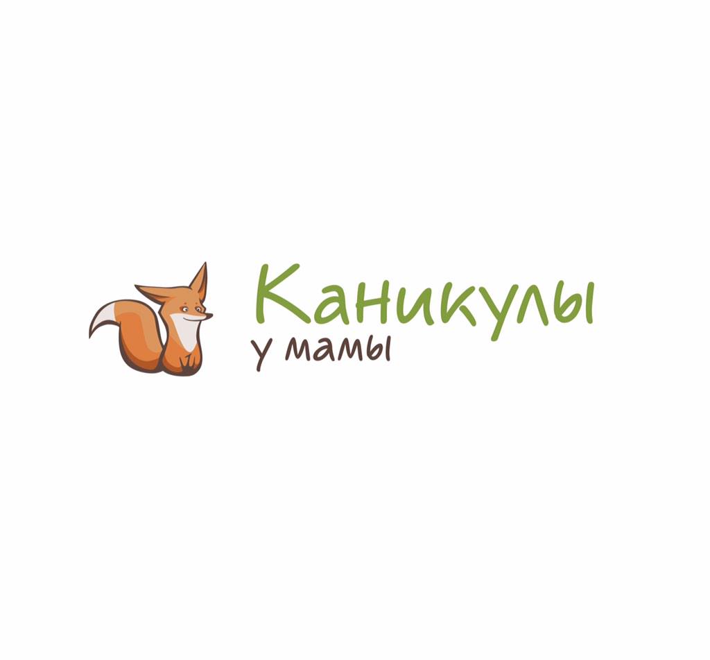 Ура каникулы мама