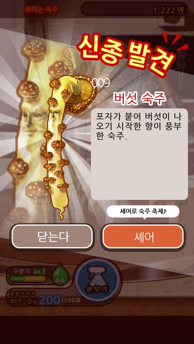 JH_______5's tweet photo. 완전 무료 숙주 육성 게임! 키운 숙주를 마구 뽑아라!!
#숙주나물인
http://t.co/1eTRu0qFeq http://t.co/YWWQT9yA1e