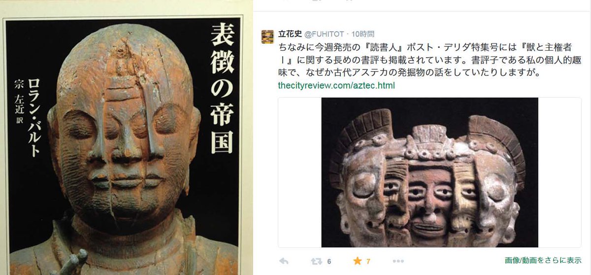 早速値下‼️リサイクルFORT必見‼️04/13①‼️名前入り‼️良寛様