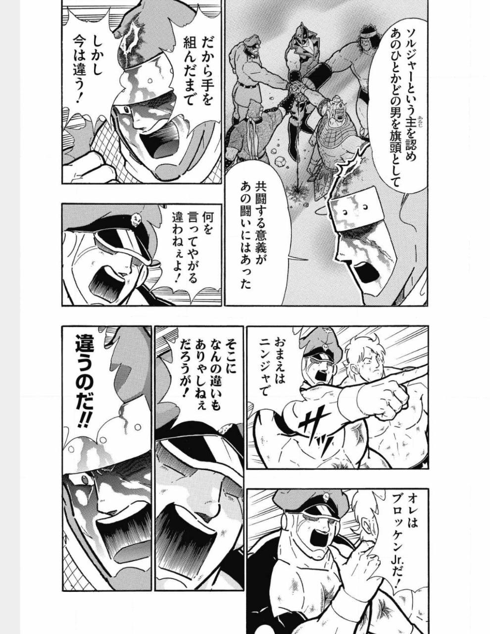 Twitter 上的 Ddd ちょっと前に流行ったブロッケンjrとザ ニンジャのコラ元画像からしてもうわけわかんねえな Http T Co Ed1mdo93bb Twitter