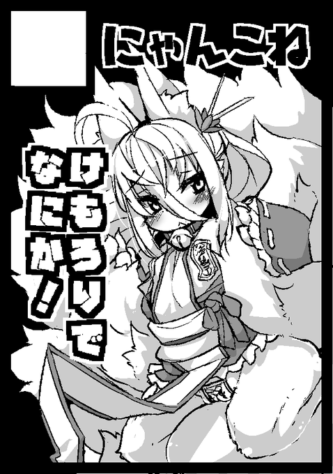 夏までにはなんとかします! 