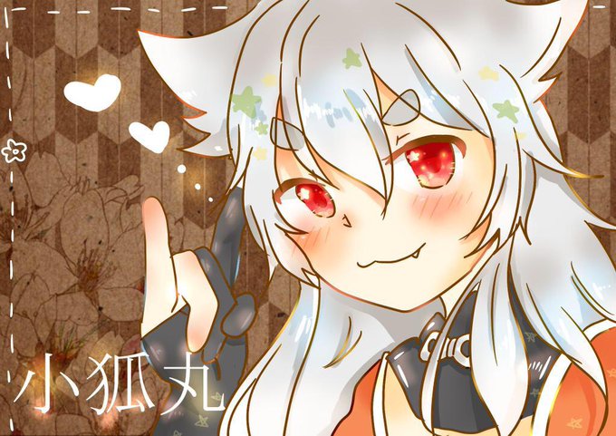 小狐丸のtwitterイラスト検索結果 古い順 小狐丸のtwitterイラスト検索結果 古い順