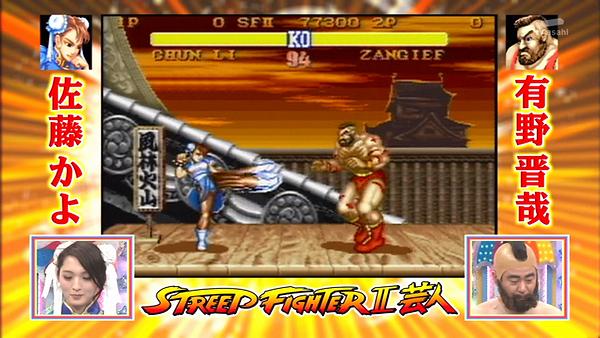 Furious در توییتر テレビ朝日 アメトーーク ストリートファイターii 芸人 Feat 佐藤氏 放送中 佐藤かよ Vs 有野晋哉 などあり Http T Co Uxxffjgmen Furious در توییتر テレビ朝日 アメトーーク ストリートファイターii 芸人 Feat 佐藤氏 放送中 佐藤かよ Vs 有野晋哉 などあり Http T Co Uxxffjgmen