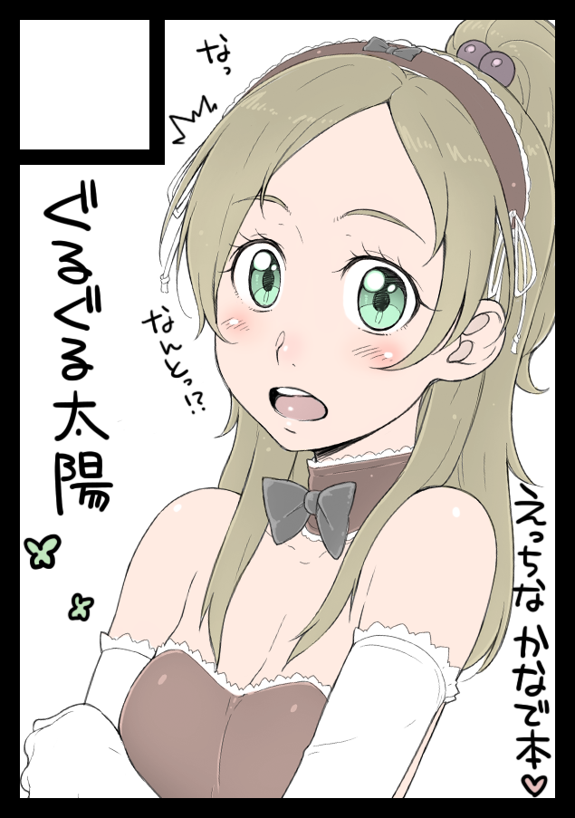 夏コミカット。
もう奏は性的な目でしか見れんとです。 