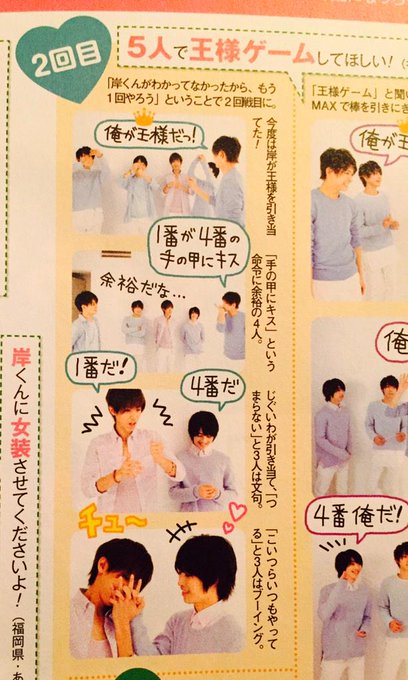 ありんこ Boys 2918 15年02月 Page 2 Twilog