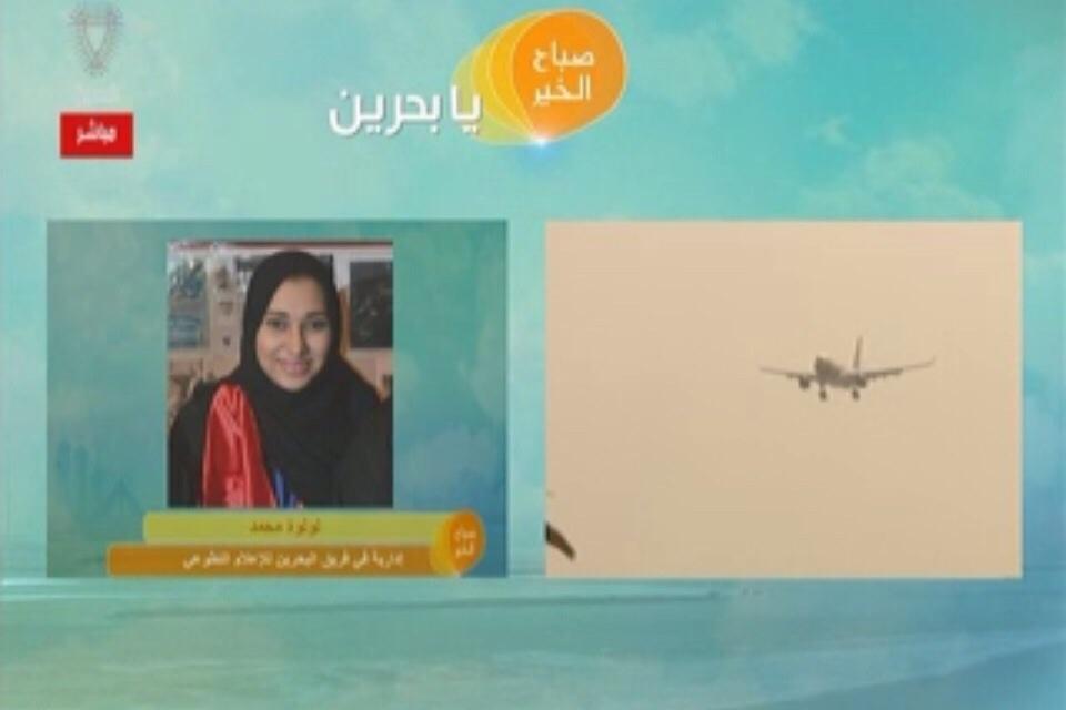 إدارية فريق البحرين للإعلام التطوعي لولوة محمد في برنامج صباح الخير يا بحرين متحدثة عن نشاطات الفريق #bahrain