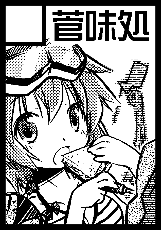 さてさて、昨日の昼頃無事終えてました申し込み。かなーり迷ったけど今年の夏コミはアイギスで出しましたヨ! たぶん例によってギャグ本になるかと! あとクレアさん装備の構造さっぱりわかりかねるッ! #千年戦争アイギス 