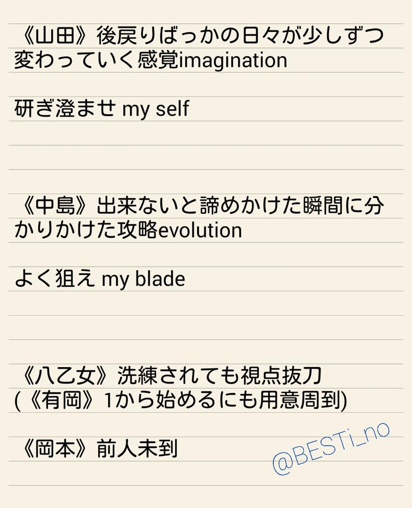 べすてぃーの 仮 せんせーションズ Hey Say Jump 殺せんせーションズ 歌詞 耳コピなので間違ってるとこあるかもしれません Http T Co Vnjywwapx0