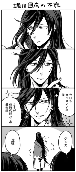 兼さん 