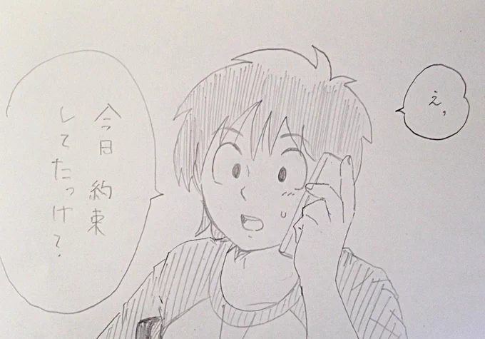 次世代ずまんが13
デートしたい悟天。
天マロで続きます〜

悟空と同じで、実は悟天も恋愛受け身なんじゃないかと妄想してる。
あ、じゃあ付き合う？みたいな。 