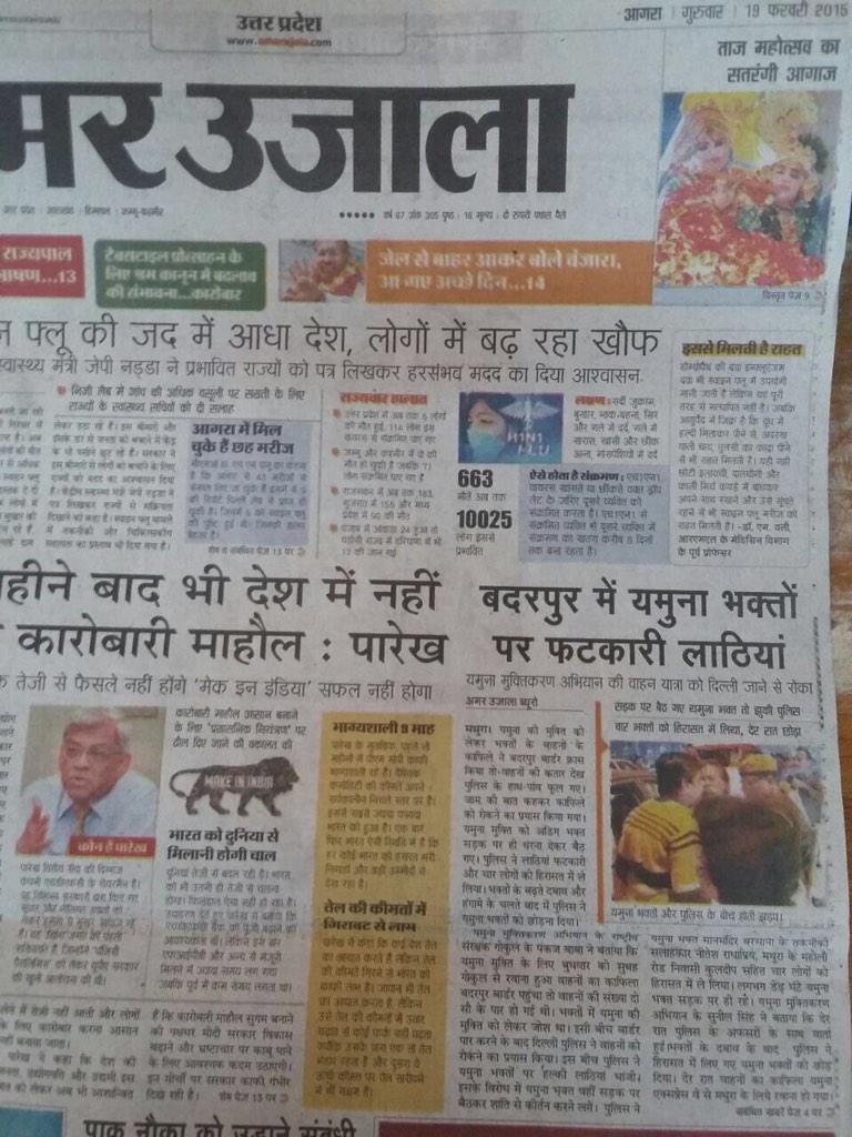 SaveYamunaRiver's tweet photo. Today is full of news in all major news papers. http://t.co/4BpcajvAcz