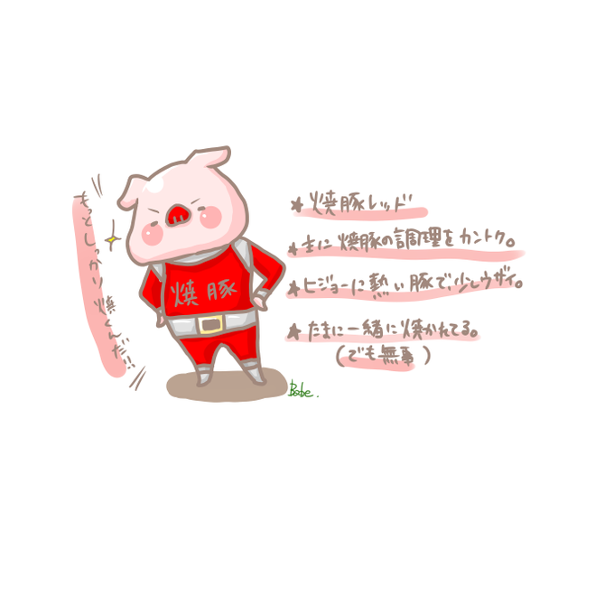 焼豚のtwitterイラスト検索結果 古い順 焼豚のtwitterイラスト検索結果 古い順
