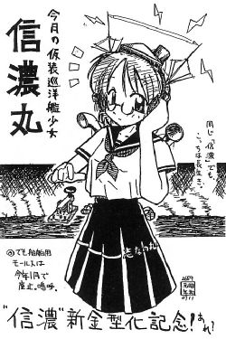 世界史 A Twitter 信濃丸の擬人化イラストを見つけた もし彼女が艦これ実装されたら 雪風 はもちろん 実装が待ち焦がれる 宗谷 を上回る超幸運設定になるだろう 日露 太平洋戦争を生き抜きバルチック艦隊発見した功績は 世界の歴史を動かしました Http T 世界史 A Twitter 信濃丸の擬人化イラストを見つけた もし彼女が艦これ実装されたら 雪風 はもちろん 実装が待ち焦がれる 宗谷 を上回る超幸運設定になるだろう 日露 太平洋戦争を生き抜きバルチック艦隊発見した功績は 世界の歴史を動かしました Http T