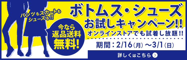 Gu ジーユー ブログを更新しました ボトムス シューズお試しキャンペーン Http T Co Olb0ssiwfx 3月1日まで返品送料が無料 この機会にぜひご利用ください Gu Blog Http T Co Ccr7w2orjs Gu ジーユー ブログを更新しました ボトムス シューズお試しキャンペーン Http T Co Olb0ssiwfx 3月1日まで返品送料が無料 この機会にぜひご利用ください Gu Blog Http T Co Ccr7w2orjs