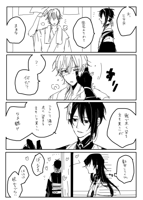 1日1本みかつる10