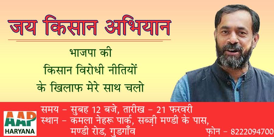 AAP Panchkula tweet media