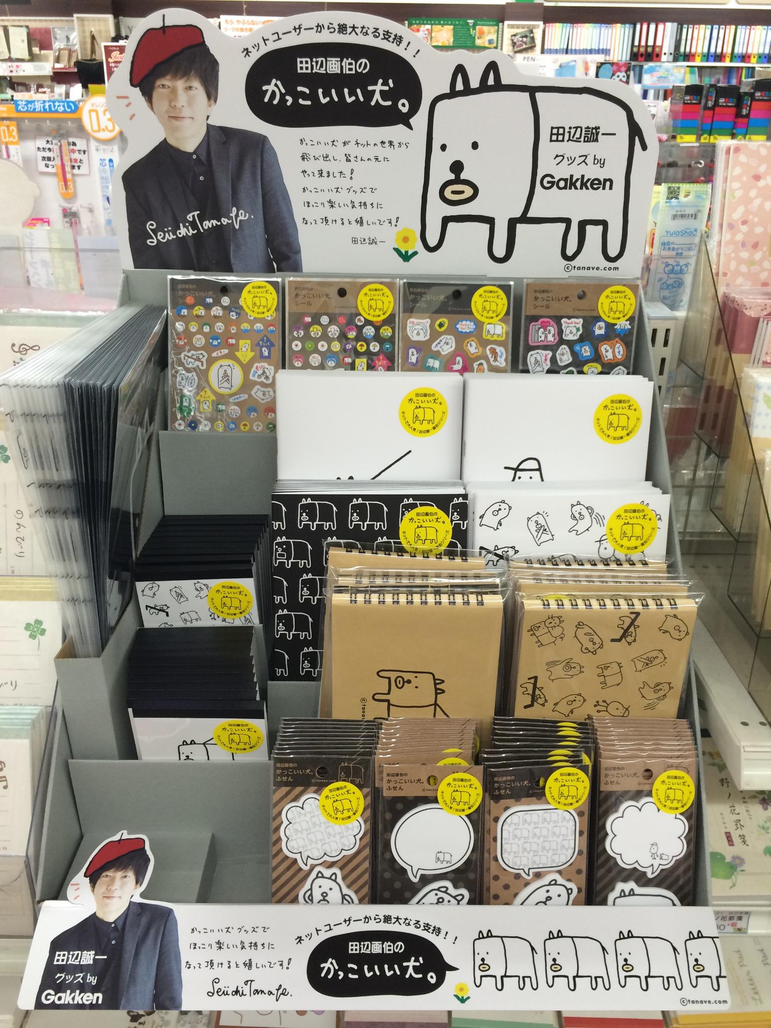 田辺誠一 れりごー Rt Stationery Vox 俳優田辺誠一さんが描く 田辺画伯のかっこいい犬 ステーショナリーが入荷しましたよ ほっこり癒されてください Http T Co W3ng1wk1fx Twitter