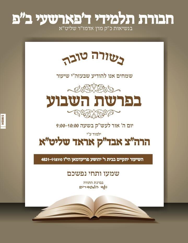 ForshayBP's tweet photo. Tonight: At the home of Shia Friedman 4821-11ave. Top Bell http://t.co/nsztPBN6tt
