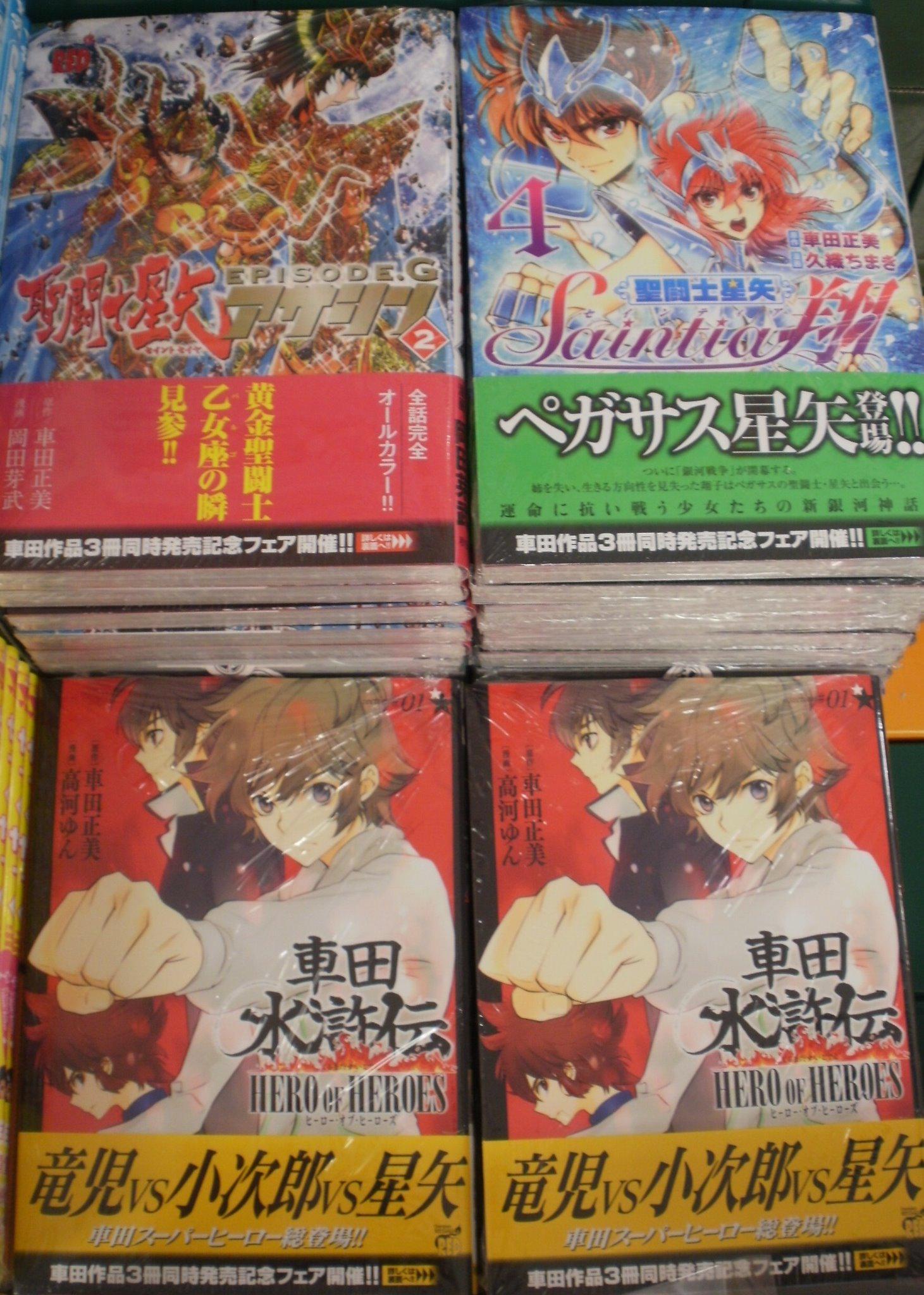 تويتر とらのあな池袋店 على تويتر 池袋店ｂ 新刊情報 車田正美先生原作の３作品 聖闘士星矢episode Gアサシン 2 聖闘士星矢セインティア翔 4 車田水滸伝hero Of Heroes Section 1 同時発売 ３点同時購入特典イラストカードセット Http T Co