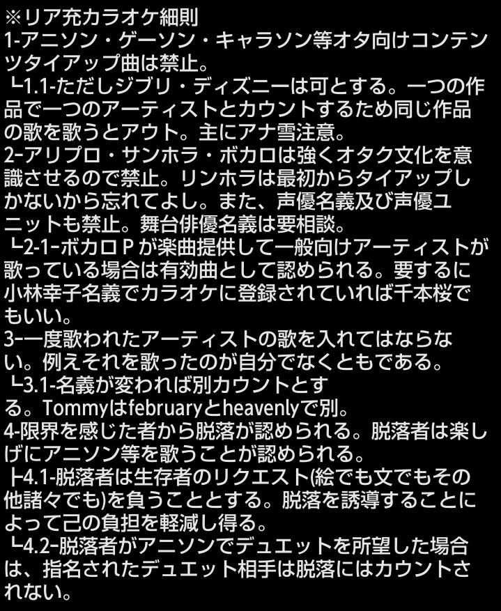 アニソン禁止 リア充カラオケ実況まとめ 歌手重複禁止 Togetter