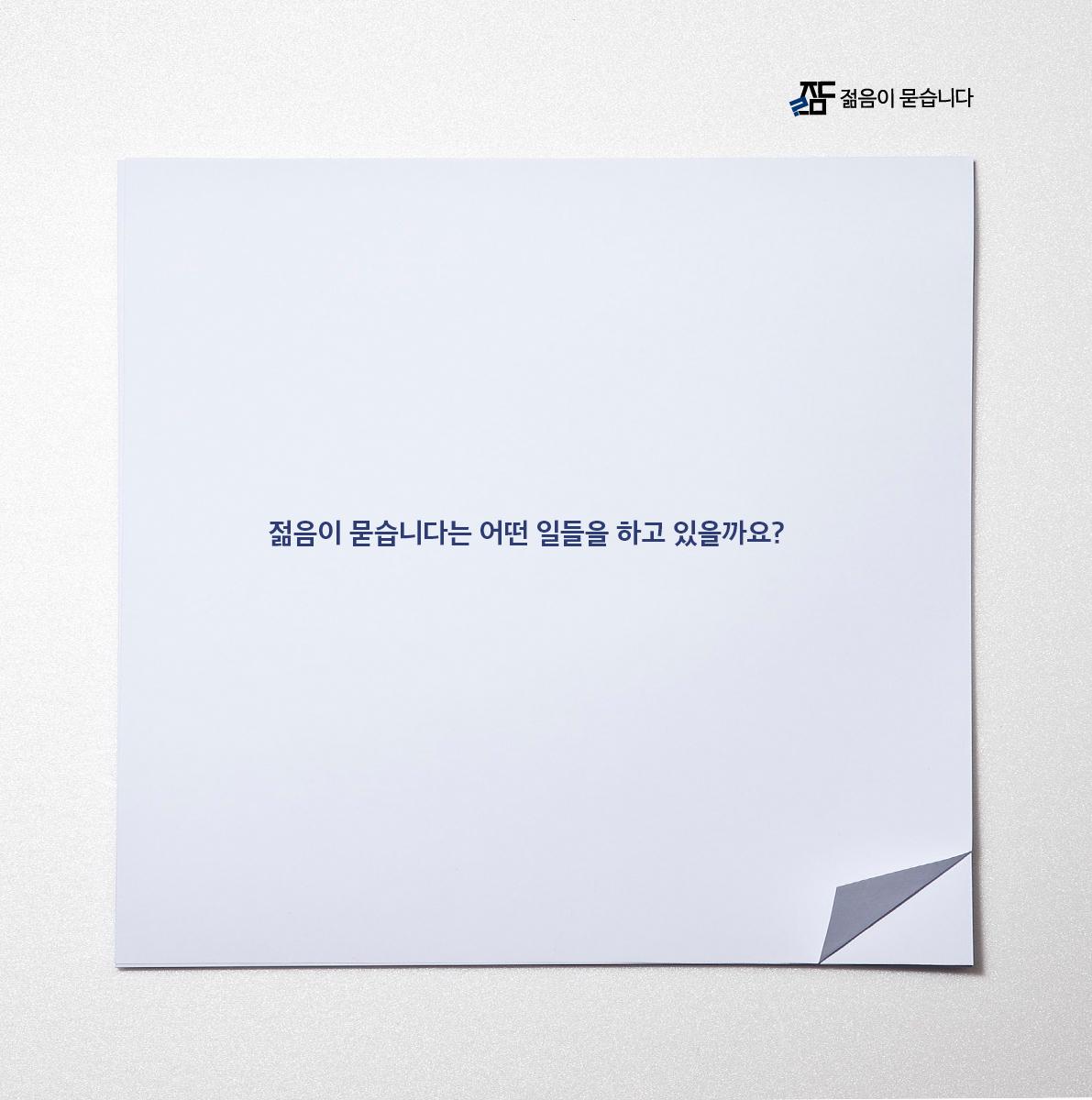 ask_we's tweet image. ★ 젊음이 묻습니다 4기 멤버 모집 ★
신청서 다운로드  및 자세한 내용 goo.gl/ob6KWu

*지원 기간 : 2015년 2월 11일~2월 20일 밤12시