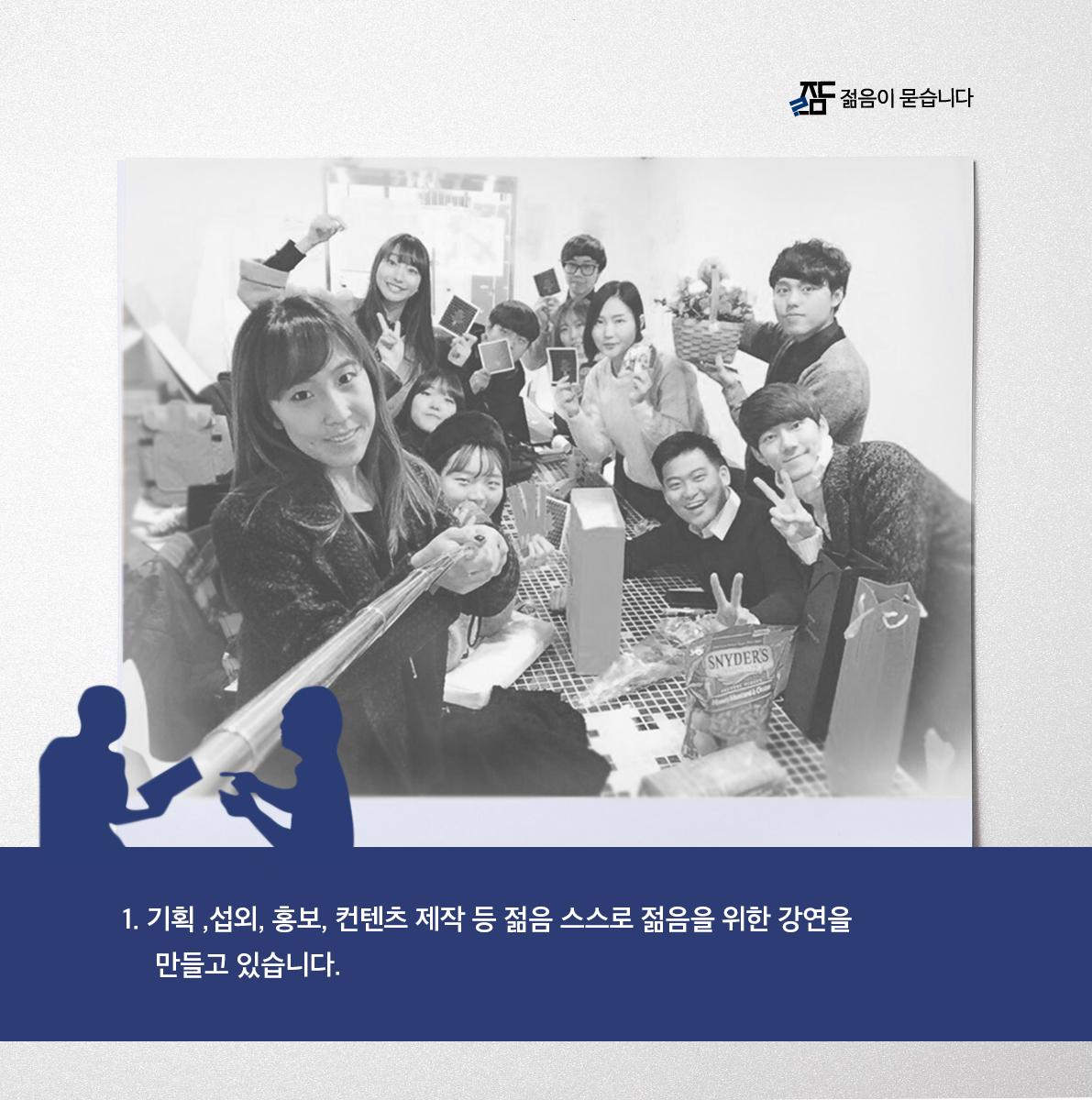 ask_we's tweet image. ★ 젊음이 묻습니다 4기 멤버 모집 ★
신청서 다운로드  및 자세한 내용 goo.gl/ob6KWu

*지원 기간 : 2015년 2월 11일~2월 20일 밤12시