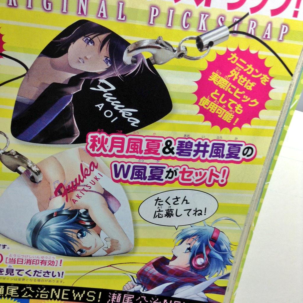 瀬尾公治 今日はマガジンspecialの発売日 風夏番外編 石見沙羅 がセンターカラーで載ってます Http T Co 4yumnrup9k 瀬尾公治 今日はマガジンspecialの発売日 風夏番外編 石見沙羅 がセンターカラーで載ってます Http T Co 4yumnrup9k