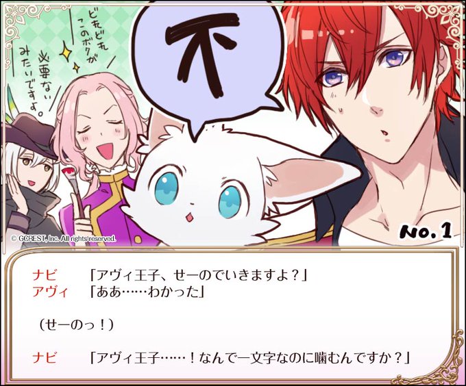 夢王国と眠れる100人の王子様 公式 Yume100prince 15年02月 Twilog