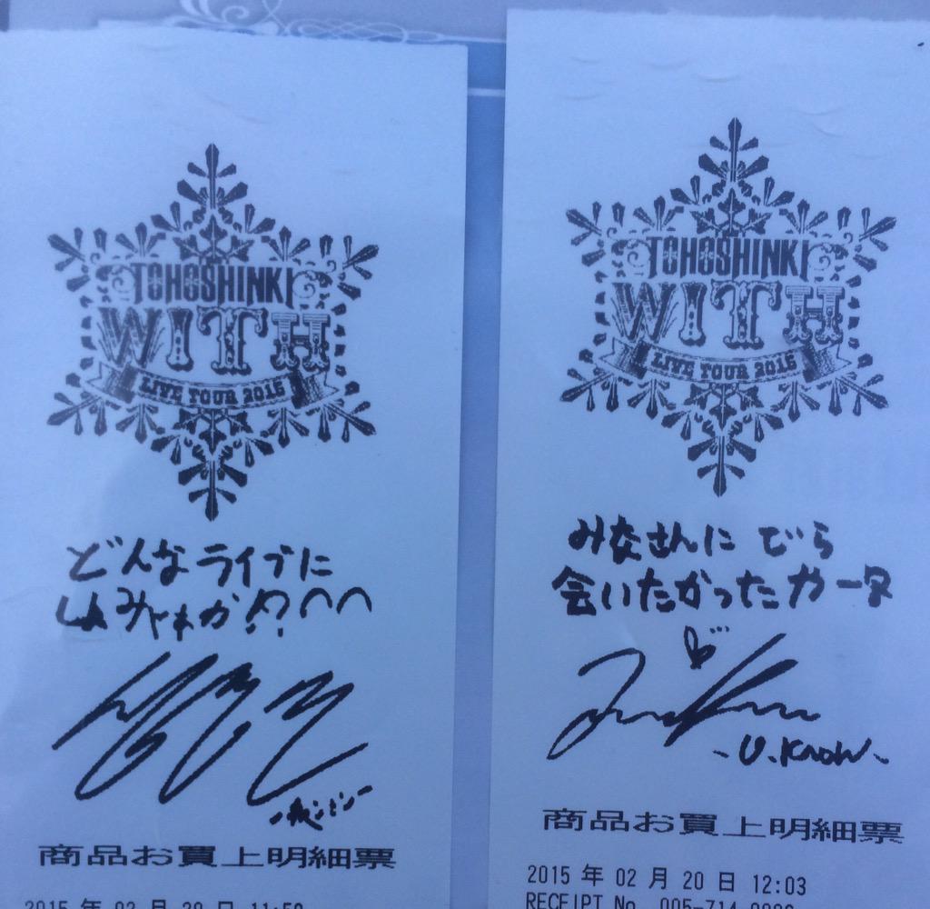 DONGBANGNESIA's tweet photo. receipts with messages for nagoya dome! anywhere4you: 名古屋レシート
#TohoWithTour http://t.co/4LnyGGtvbp cr.changmin_et_moi