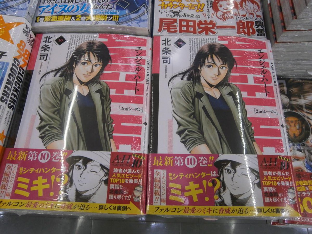 三洋堂書店上前津店 ٹوئٹر پر ゼノンコミックス今月の新刊 北条司 エンジェル ハート ２ｎｄシーズン 10巻本日発売しました 今巻は ミキビジョン 編 全編掲載です Http T Co Nzlde8kfzw