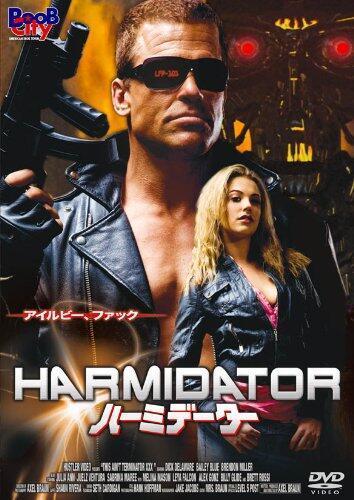 ハーミデーター