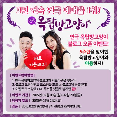 [#옥탑방 이벤트] 3년 연속 연극 예매율 1위! 연극 옥탑방고양이는 지금 네이버 블로그 오픈 이벤트중! 오늘이 마지막날이니 많은 참여 부탁드려야옹!:)
blog.naver.com/roofhousepat/2…