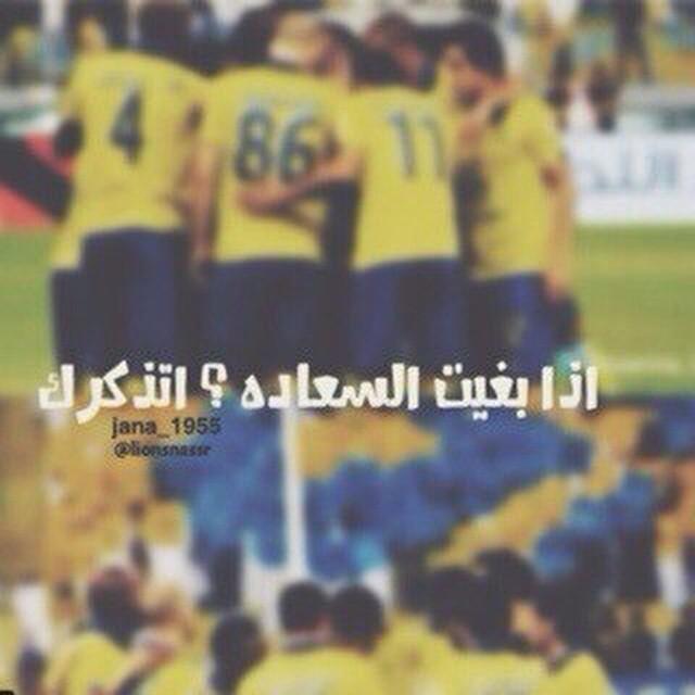 Bash1013's tweet photo. الليلہ ويازينها من ليلہ النصربيلعب جمهور بيطرب نصرنا بيبدع وعسانا نقول ب هالليلہ #النصر فاز
#النصر_الخليج http://t.co/N4ggIePiDI