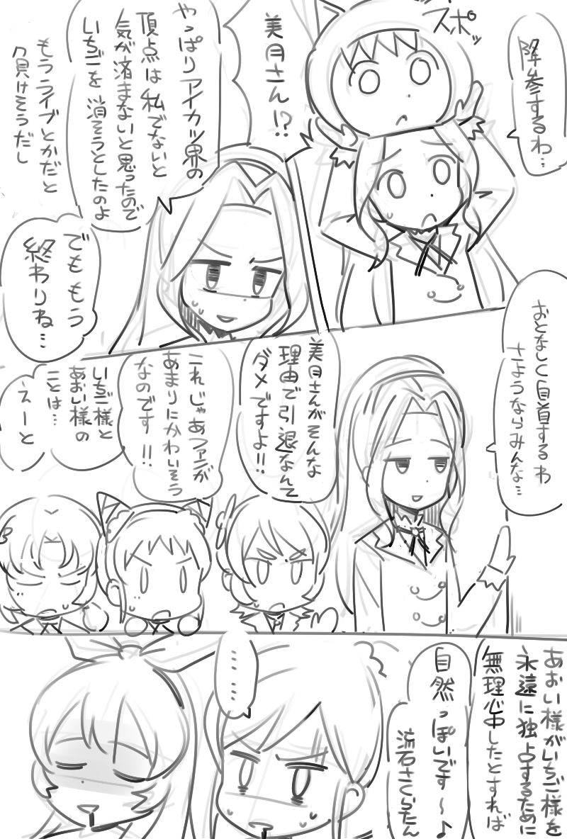 私はアイドル5p目 