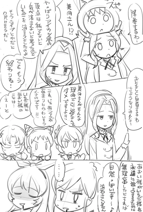 私はアイドル5p目 