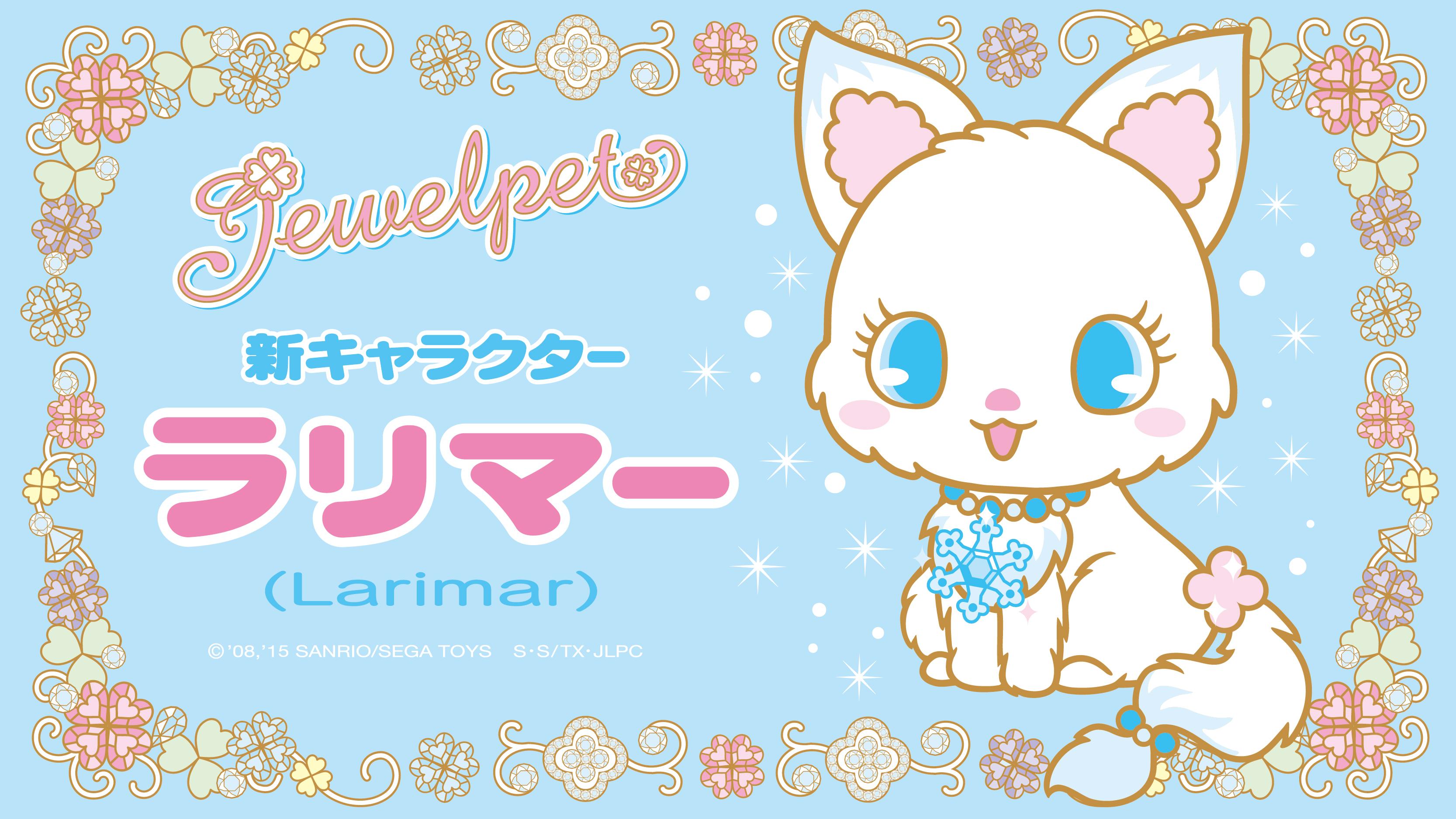 Twitter 上的 サンリオ ジュエルペットの新しいなかま ラリマー ラリマーはマジカルブルーの宝石の瞳を持つホッキョクギツネ 2 21 土 放送のレディジュエルペット 毎週土曜9 30 テレビ東京他 に初登場 Http T Co Odb4jkt0yg Http T Co Qgndlcs54s Twitter