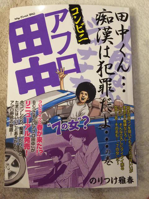 コンビニアフロが出るようです。
よろしくお願いします。 