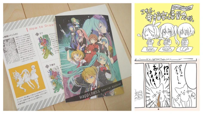 【特典について】アニメイトさん、ワンダーグーさん限定で冊子が付いてきます。内容は画集ピンナップの簡易メイキング、幸安キャラのゆる〜い4コマ、最後に《woguraとロイのわくわくわんぱく日記》というあとがきまんが的なものを描きました 