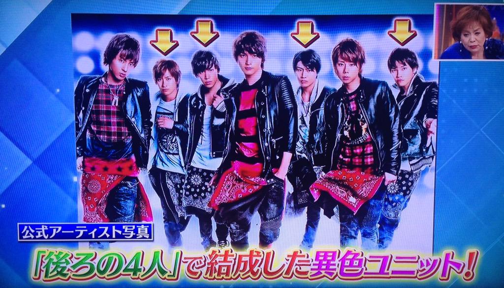 たいちゅろすけ えみちゃんねる2 舞祭組 Kis My Ft2の後ろの4人で結成した 自虐系アイドルグループ 舞祭組 Http T Co 55t4iougtb Twitter