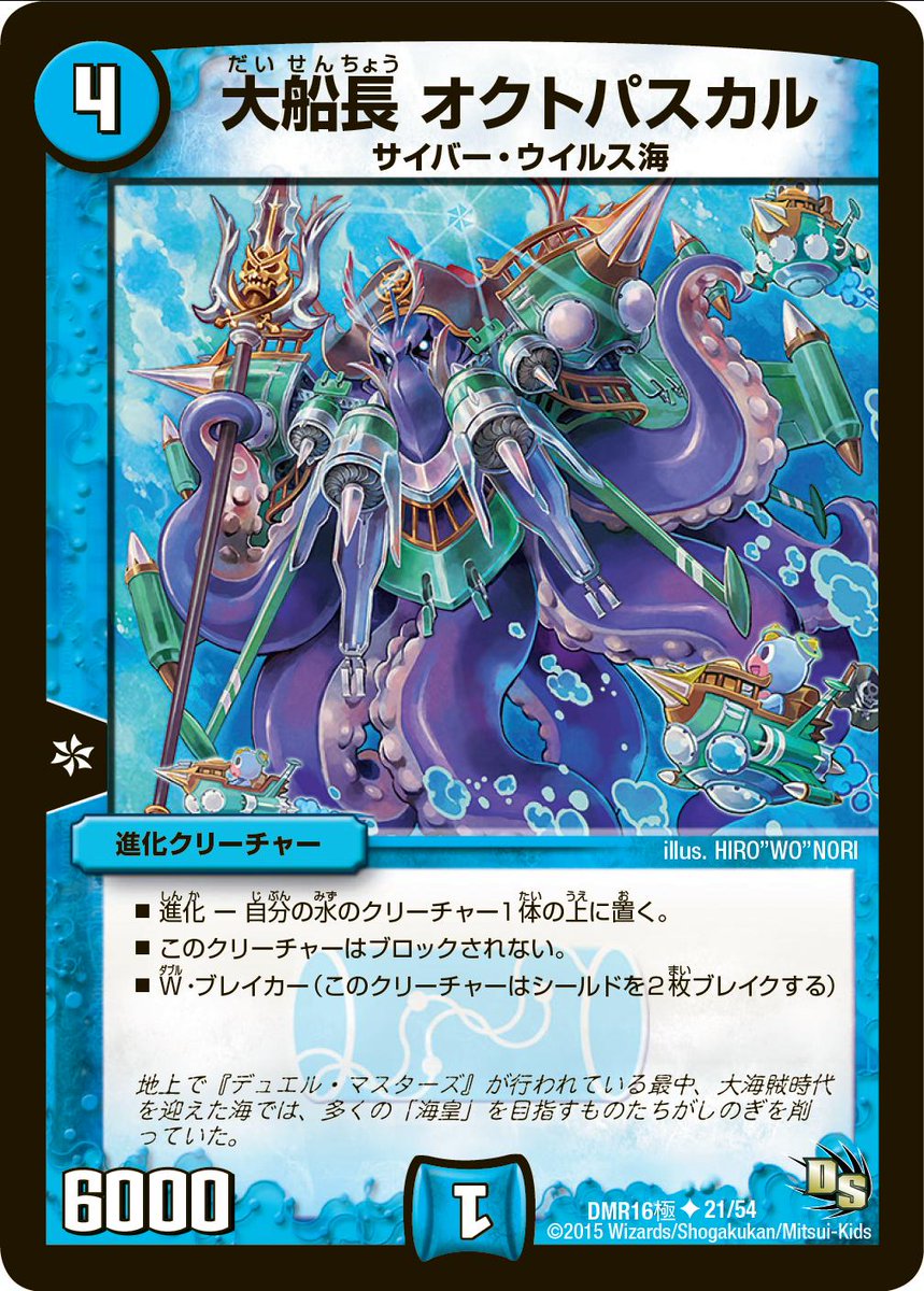 極」に収録される新種族にも注目！4コスト進化W・B獣を使ったビート