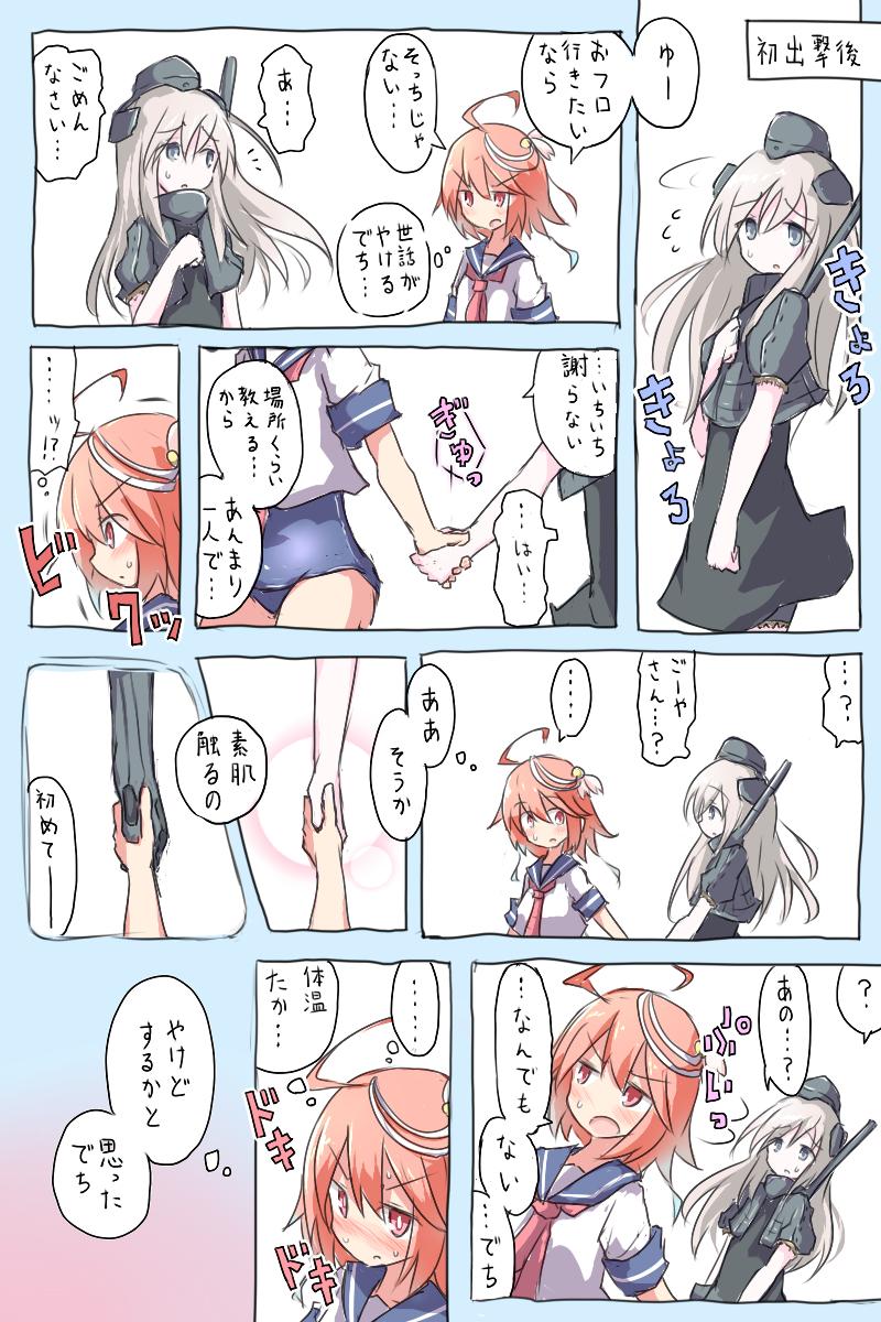 体温 