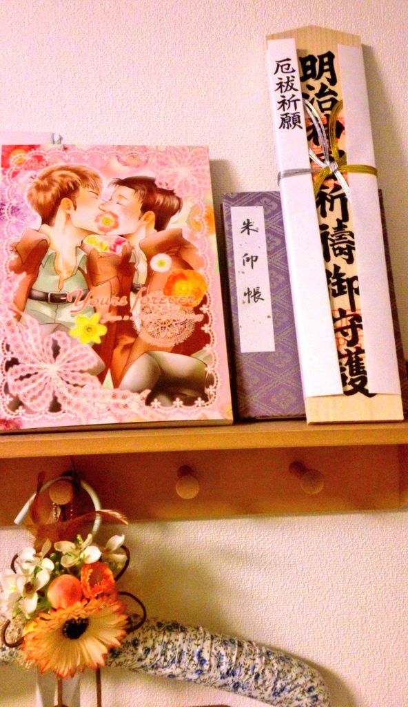 二拝二拍手一拝してる
