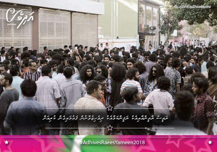 adhivesmv's tweet photo. Raees Yameen aa eku Yageen kama eku dhivehi zuvaanun gawmaigen kuriyah! #AdhivesRaeesYameen #Adhivesithuruvanee http://t.co/OmfOolPNTq