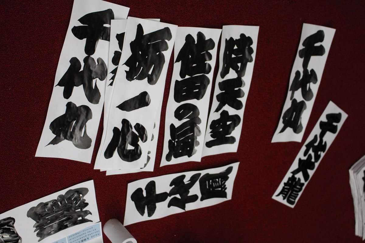 あのフォント 相撲字 教習の模様が魅力的な件 Togetter