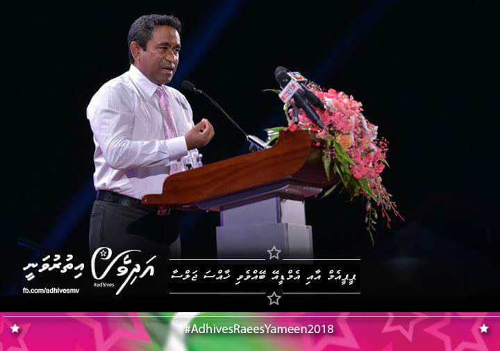 adhivesmv's tweet photo. PPM MDA #Adhivesithuruvanee jalsa ge therein #AdhivesRaeesYameen #Adhives http://t.co/12tRj2Diq3