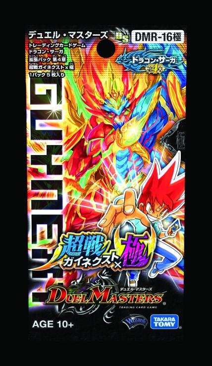 デュエル・マスターズ公式アカウント on X: 
